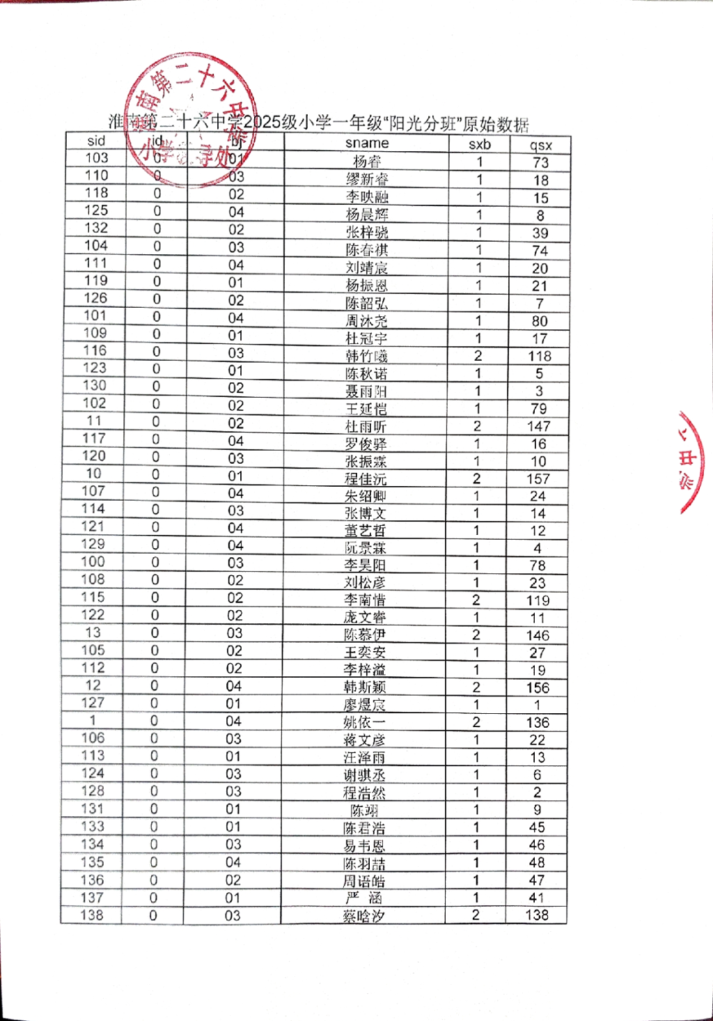 微信图片_20250828185539.png
